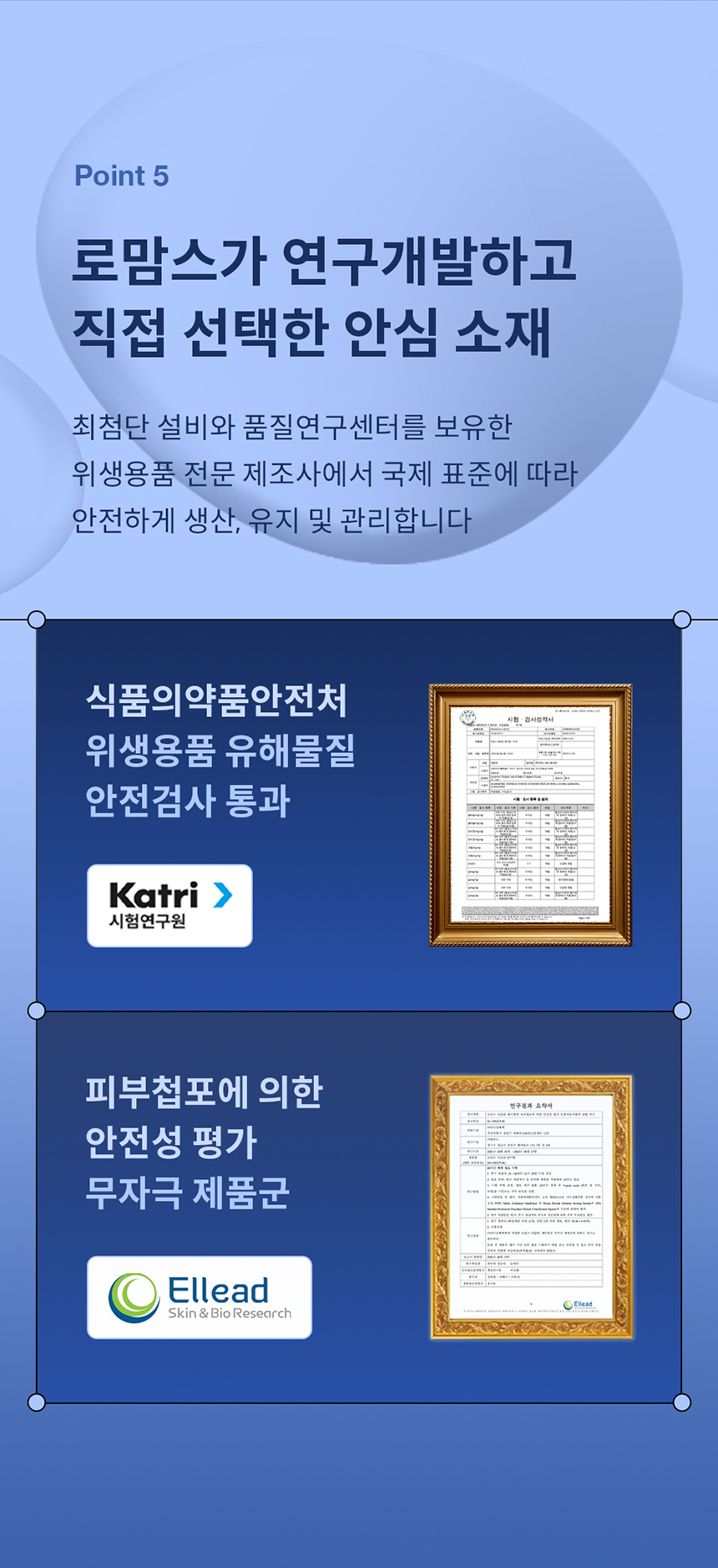 [굿딜] 로맘스 기저귀 모음전 - 밴드/팬티형 4팩